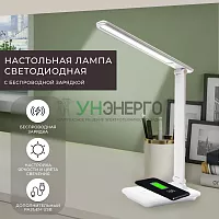 Настольный светодиодный светильник Feron DE1728  25W, 3000-6000К, 100-240V, белый 41452