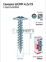 Саморез для тонкого метал. листа 4.2х19 (уп.200шт) коробка Tech-Krep 102140