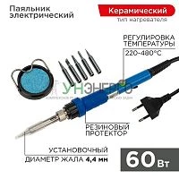 Паяльник керам. нагреватель 220-480град.C 220В/60Вт (подставка набор из 5 жал) Rexant 12-0614 Паяльник керам. нагреватель 220-480град.C 220В/60Вт (подставка набор из 5 жал) Rexant 12-0614