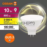 Лампа светодиодная LED Value LVMR1675 10SW/830 10Вт GU5.3 230В 10х1RU OSRAM 4058075582873