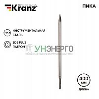 Пика 14х400мм SDS PLUS Kranz KR-91-0213 Пика 14х400мм SDS PLUS Kranz KR-91-0213