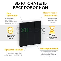 Выключатель беспроводной FERON TM83, 230V, 500W, трехклавишный, черный 41724