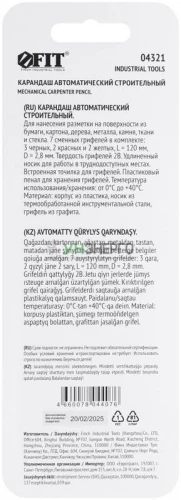 Карандаш строительный автоматический 6 сменных грифелей FIT 04321 фото 4