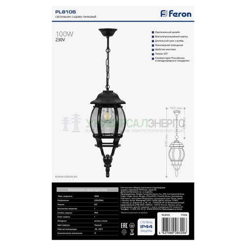 Светильник садово-парковый Feron 8105/PL8105 восьмигранный на цепочке 100W E27 230V, черный 11104 фото 3