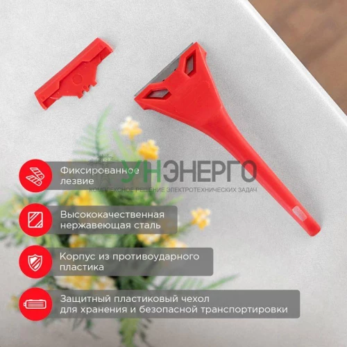Скребок с фиксированным лезвием пластик Rexant 12-4965 фото 2