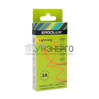 Кабель USB-Lightning ELX-CDC03-C11 3А 1.2м зарядка + передача данных коробка оранж. Ergolux 15966 Кабель USB-Lightning ELX-CDC03-C11 3А 1.2м зарядка + передача данных коробка оранж. Ergolux 15966