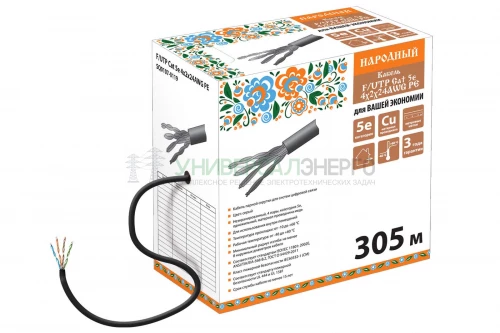 Кабель витая пара народный F/UTP Cat 5e 4х2х24AWG (305м) PE, чёрный