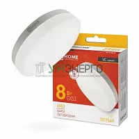 Лампа светодиодная LED-GX53-VC 8Вт таблетка 3000К тепл. бел. GX53 760лм 230В IN HOME 4690612020723