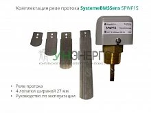 Реле протока NPT 1дюйм DN40-DN400 уст. 18-2000л/мин DOFC/250В15А SE SPWF1S