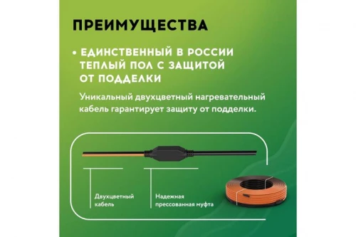 Комплект "Теплый пол" (кабель) РТ-1190-57.0 Русское Тепло 2285248 фото 4
