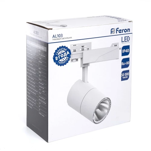 Светодиодный светильник Feron AL103 трековый однофазный на шинопровод 40W 4000K, 35 градусов, белый с индексом цветопередачи >90Ra серия TrueColor 48943 фото 6