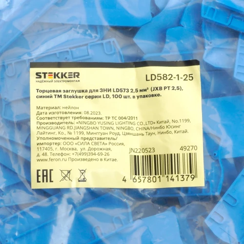 Торцевая заглушка для ЗНИ LD573 2,5 мм² (JXB PT 2,5), синий LD582-1-25 49270 фото 4