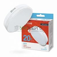 Лампа светодиодная LED-GX70-VC 20Вт 6500К холод. бел. GX70 1900лм 150-275В IN HOME 4690612021539