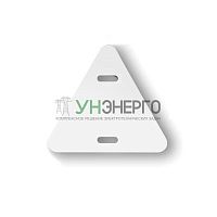 Бирка кабельная 136 треугол. (уп.100шт) Урал Пак АЭ-5049136-100