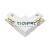 Коннектор L-образный PTR CL-WH накладной/подвесной шинопровод бел. Pro JazzWay 5010840