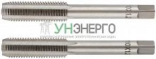 Метчик метрический легированная сталь набор 2шт м10х1.25мм (уп.2шт) FIT 70847