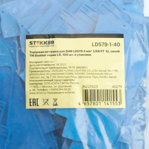 Торцевая заглушка для ЗНИ LD579 4 мм² (JXB PT 4), синий LD579-1-40 49279 фото 4