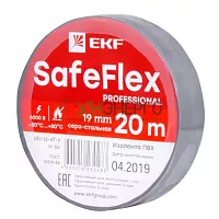 Изолента ПВХ 19мм (рул.20м) серо-стальн. SafeFlex EKF plc-iz-sf-st