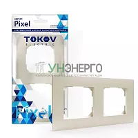 Рамка 2-м Pixel универс. беж. TOKOV ELECTRIC TKE-PX-RM2-C02