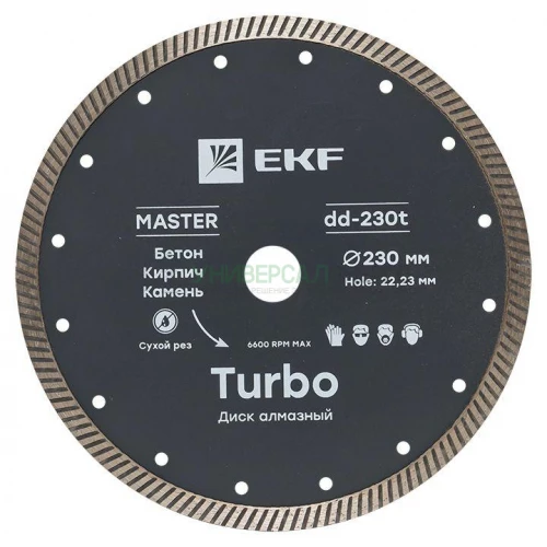 Диск алмазный Turbo 230х22.23мм Master EKF dd-230t фото 6