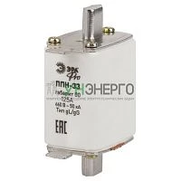 Предохранитель плавкий ППН-33 габарит 00 125А PRO ppn-33-00-125 Эра Б0063922
