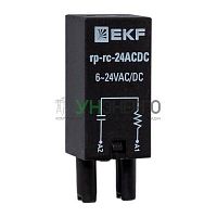 Модуль защитный RC 6-24В AC/DC для промежуточных реле RP AVERES EKF rp-rc-24ACDC