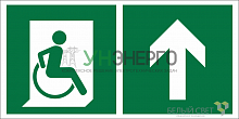 Знак безопасности BL-3517.E69"Напр. движения к эвакуац. выходу МГН прямо" Белый свет a18615 Знак безопасности BL-3517.E69"Напр. движения к эвакуац. выходу МГН прямо" Белый свет a18615