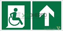Знак безопасности BL-3517.E69"Напр. движения к эвакуац. выходу МГН прямо" Белый свет a18615