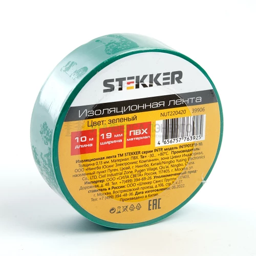 Изоляционная лента STEKKER INTP01319-10 0.13*19 10 м. зеленая 39906