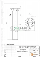 Деталь фундамента закладная для силовых опор ЗДФ-0.273-2.5(Д495-420-8х30)-01 Пересвет В00005792