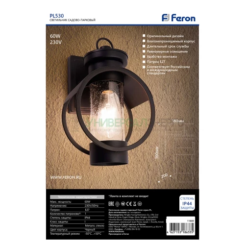 Светильник садово-парковый Feron PL530 на стену вниз 60W E27 230V, черный 11889 фото 4