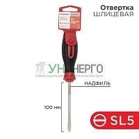 Отвертка шлицевая SL 5х100мм трехкомпонентн. рукоятка сталь S2 Rexant 12-4722-1