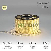 Шнур светодиодный Дюралайт чейзинг 3Вт 24LED/м тепл. бел. (уп.100м) Neon-Night 121-326-4 Шнур светодиодный Дюралайт чейзинг 3Вт 24LED/м тепл. бел. (уп.100м) Neon-Night 121-326-4