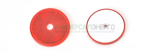 Светоотражатель круглый 61 мм (красный с отверстием) WAS 843 фото 6