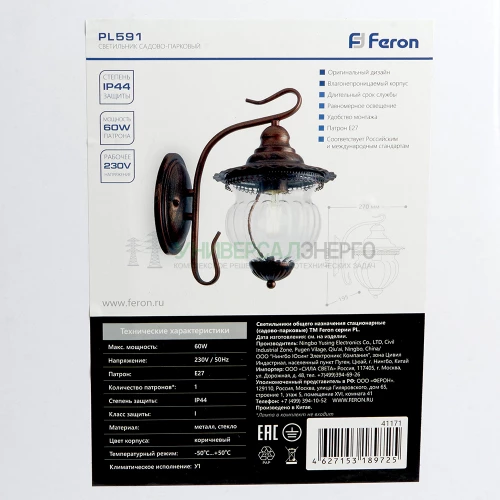 Светильник садово-парковый Feron PL591 на стену вниз 60W 230V E27, коричневый 41171 фото 6
