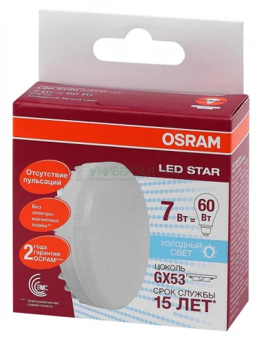 Лампа светодиодная LED Star GX53 7W/840 7Вт матовая 4000К нейтр. бел. GX53 550лм 220-240В 120град. пластик. (замена 60Вт) OSRAM 4058075106666 фото 3
