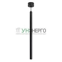 Светильник светодиодный SP-PIPE-HANG-L600-R30-9W Day4000 BK 24 deg IP20 230В металл Arlight 038610