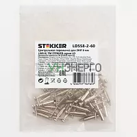 Центральная перемычка для ЗНИ 6 мм (JXB 6) 2PIN LD558-2-60, STEKKER (DIY упаковка 20 шт) 49131