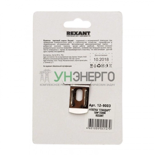 Рулетка измерительная "Стандарт" 10мх25мм Rexant 12-9003 фото 2