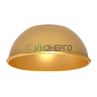 Рефлектор 25Вт для DL-Spark матов. зол. VARTON V1-R0-F0434-10L07-0000000