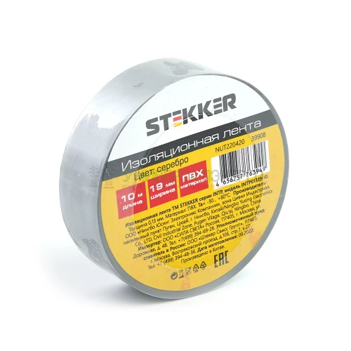 Изоляционная лента STEKKER INTP01319-10 0.13*19 10 м. серебро 39908