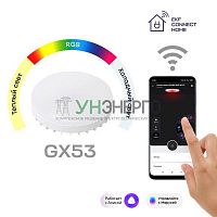 Лампа Умная GX53 Connect RGBW Wi-Fi EKF slwf-gx53-rgbw Лампа Умная GX53 Connect RGBW Wi-Fi EKF slwf-gx53-rgbw