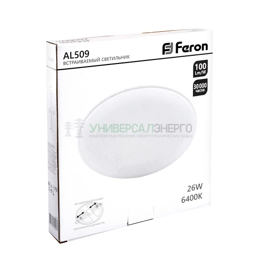 Светодиодный светильник Feron AL509 встраиваемый с регулируемым монтажным диаметром (до 210мм) 26W 6400K белый 41214 фото 6