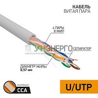 Кабель витая пара U/UTP кат.6 4х2х23AWG омедненный алюм. сер. (305м) (м) PROCONNECT 01-0047-3