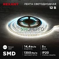Лента светодиодная 12В SMD2835 14.4Вт/м 120 LED/м 4000К 8мм IP20 (уп.5м) Rexant 141-221 Лента светодиодная 12В SMD2835 14.4Вт/м 120 LED/м 4000К 8мм IP20 (уп.5м) Rexant 141-221