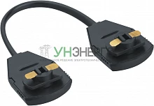Коннектор 95 621 NLT-C-1L-AS2-BL-F для шинопровода AS2 черн. NAVIGATOR 95621