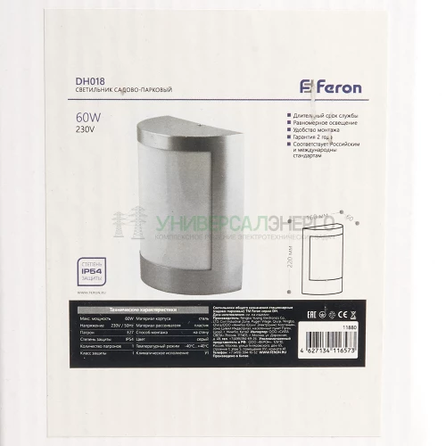 Светильник садово-парковый Feron DH018, на стену,E27 230V, серый 11880 фото 5