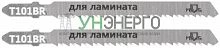 Полотно для эл. лобзика T101BR по дереву HCS 100мм (уп.2шт) MOS 40803М Полотно для эл. лобзика T101BR по дереву HCS 100мм (уп.2шт) MOS 40803М