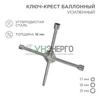 Ключ-крест баллонный 17х19х21мм под квадрат 1/2 усиленный толщина 16мм Rexant 12-5881