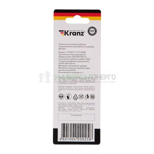 Набор полотен для электролобзика № 4 T101D/T111C/T244D 3шт Kranz KR-92-0323 фото 2